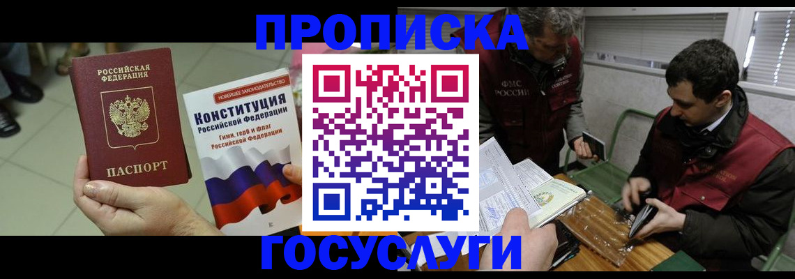 регистрация для дет. сада в Гусиноозёрске