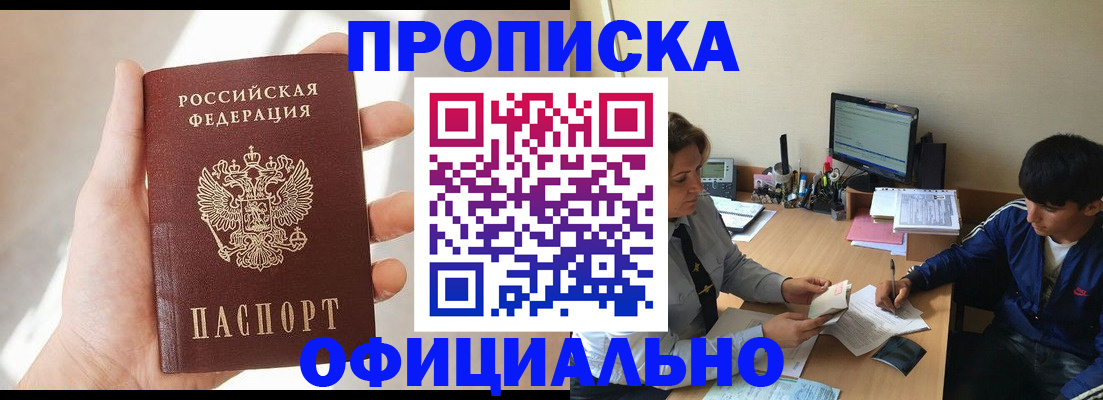 временная регистрация надежно в Гусиноозёрске