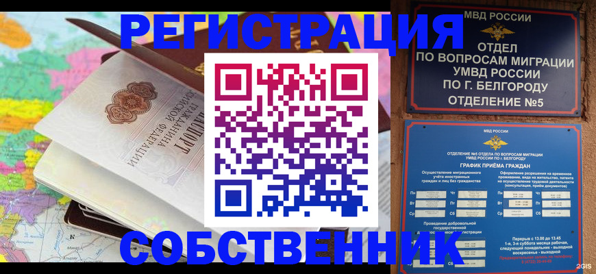 временная регистрация гарантия в Гусиноозёрске