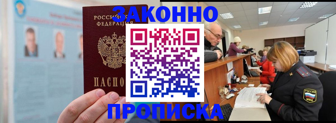 временная регистрация для всех в Гусиноозёрске