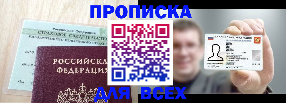 прописка регистрация в Гусиноозёрске