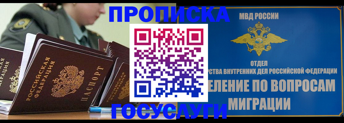 временная регистрация надежно в Гусиноозёрске